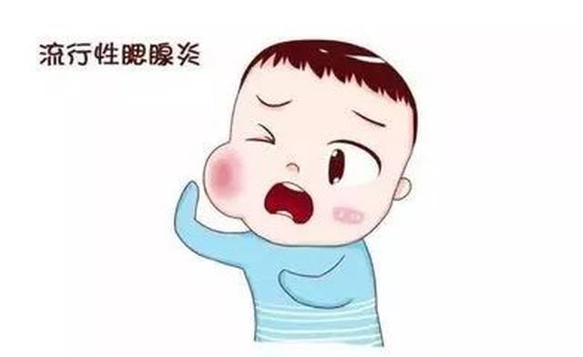 流行性腮腺炎,您该知道的都在这里
