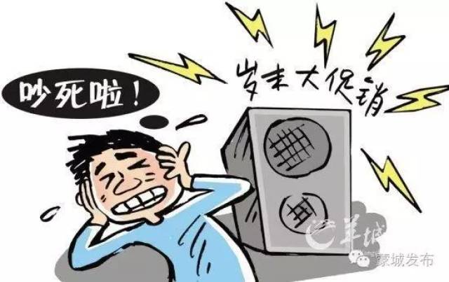 商业娱乐声响大,邻里吵架乒乓响