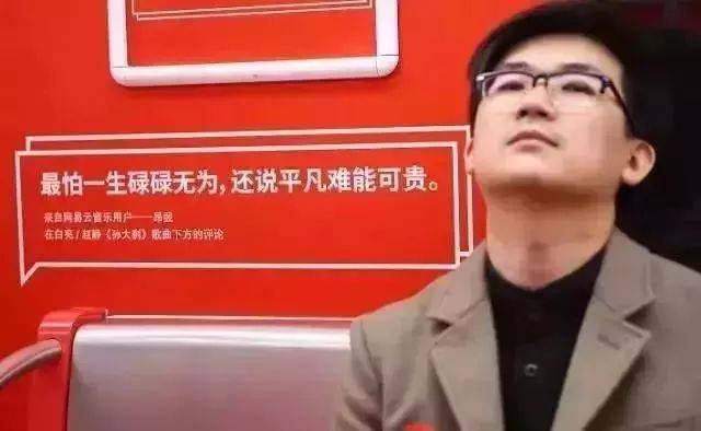 有钱的丁磊千亿身价,有趣的丁磊万里挑一