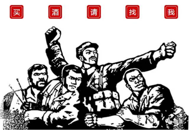 我就是那个卖酒的,买酒你得找我们做酒的!