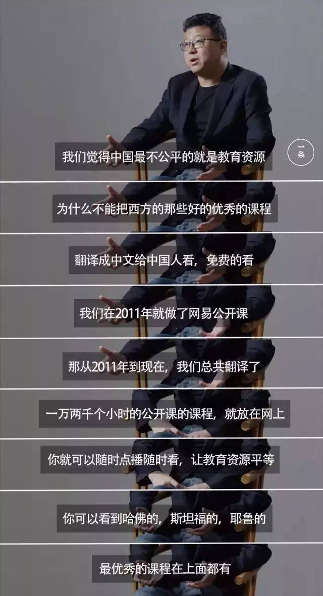 有钱的丁磊千亿身价,有趣的丁磊万里挑一