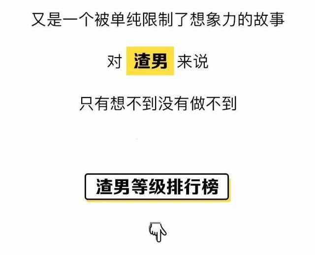 渣男鉴定表出来了,你遇见过渣男吗