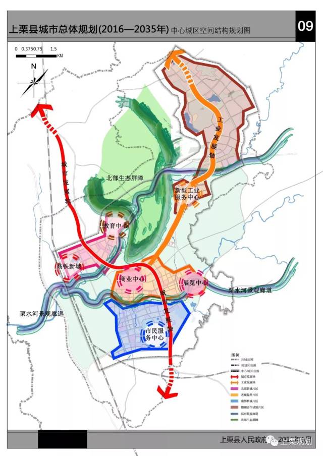 上栗县城市总体规划(2016-2035年)草案公示