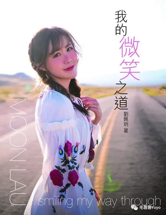 刘佩玥做才女 出第一本个人写真散文集