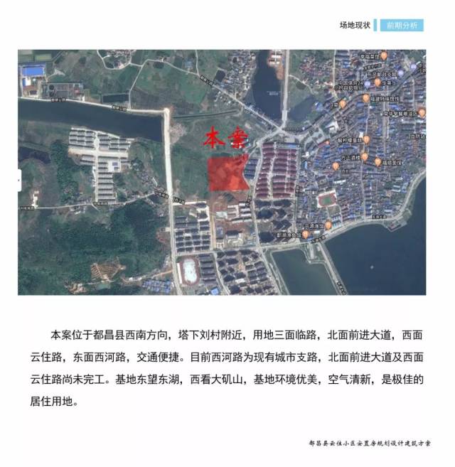 都昌将建设一个新的楼盘,估计是条件最好的保障房小区