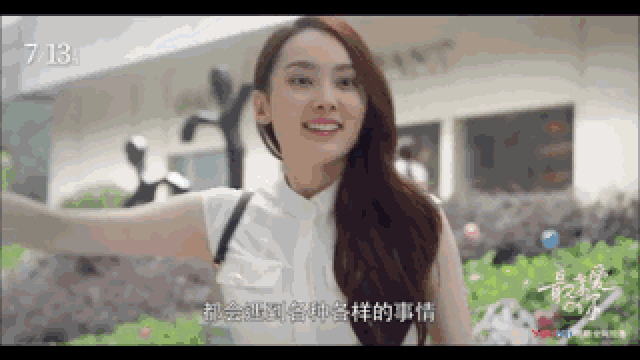 青春剧里的高冷女神!有颜有实力的杨之楹pick一下!
