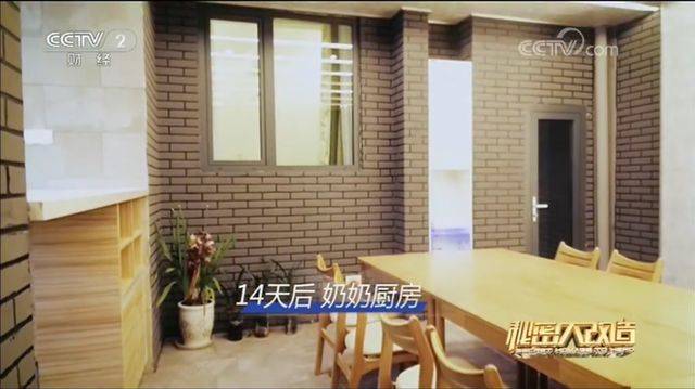 央视《秘密大改造2》| 挑战35年老房改造 58㎡小居室14天变身素雅明亮