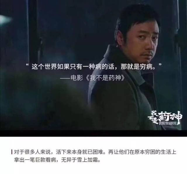 《我不是药神》告诉我们安全饮水是健康基础,命就是钱