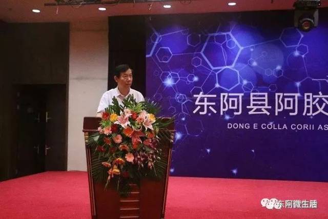【东阿第一眼】东阿县新一届阿胶协会换届,看看都是谁