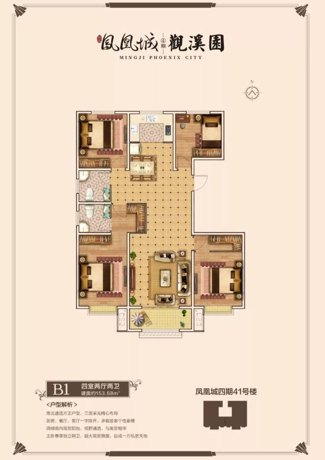 领取地点:铭基凤凰城销售中心 领取时间:8:30-12:00,15:00-6:30 凤凰