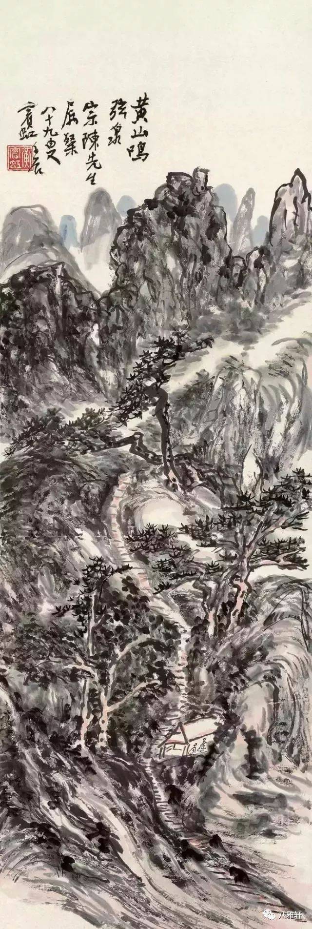 八雅轩丨【艺术经典】黄宾虹最美山水画都在这里,赏心