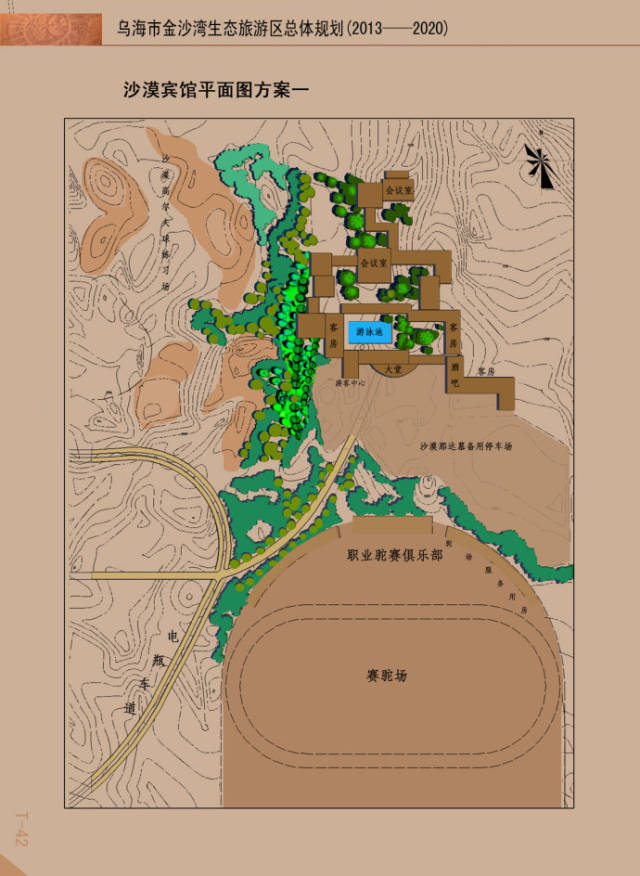 内蒙古乌海市金沙湾生态旅游景区面向全国火热招商合作-万豪众星