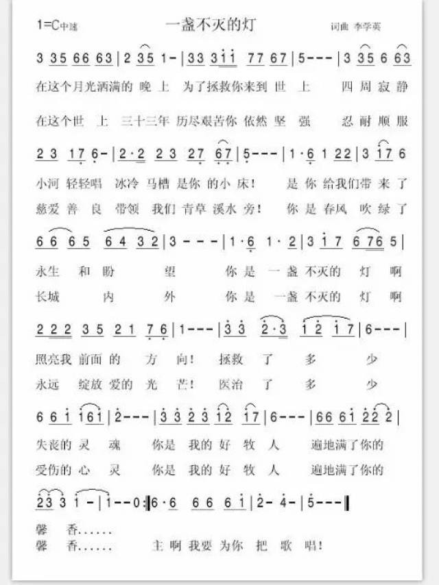 歌谱