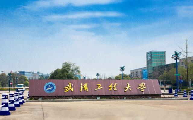 武汉工程大学2018年成人高考报名入口