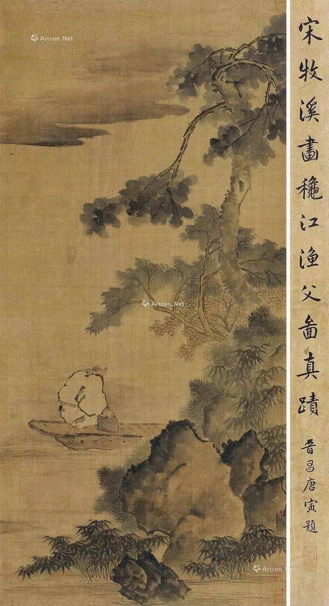 【欣赏】许道宁,吴镇,吴伟,任伯年,吴湖帆等著名画家所作的那些渔父图