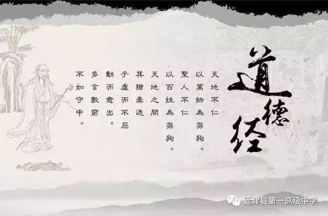 《道德经》25句,博大精深