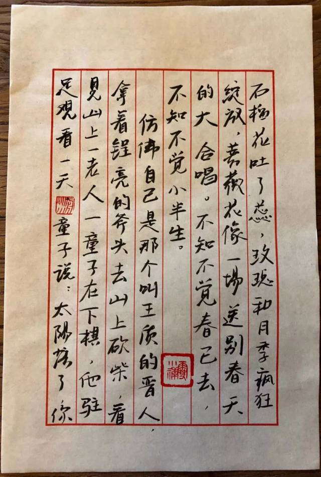 雪小禅 这才是生活美学的典范