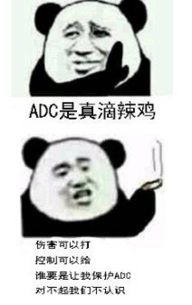 英雄联盟:adc去世器出现后的表情包,你比炮车还好补