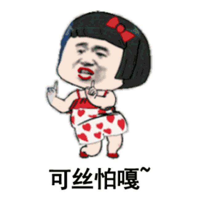 抖音that girl歌词表情包:这丝够,把他累了,给他喂,一搜买否
