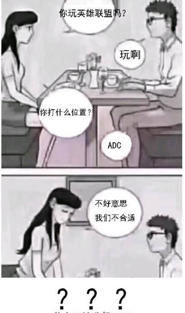 英雄联盟:adc去世器出现后的表情包,你比炮车还好补
