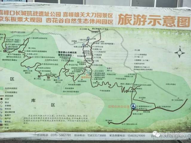 唐山市迁西县滦阳镇各村地名来源——中国乡村旅游网搜集整理