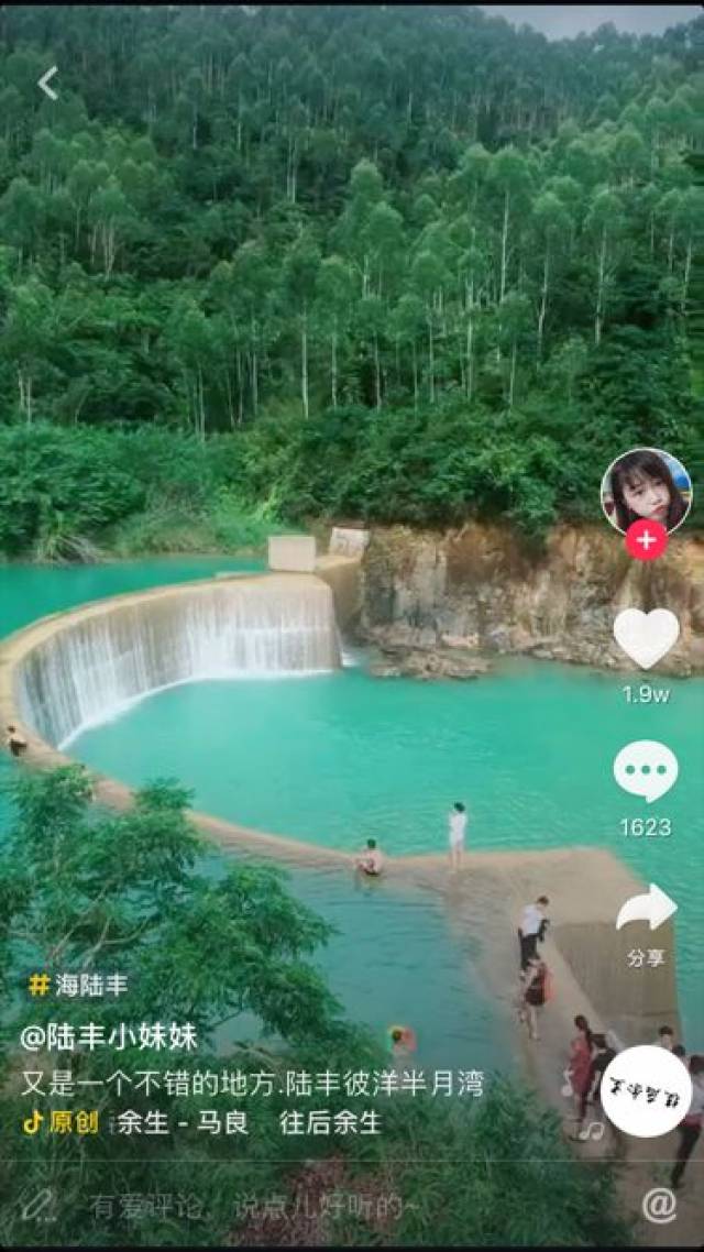 陆丰这个村里的神秘地方在抖音上火了!当地政府却发公告,暂停前往