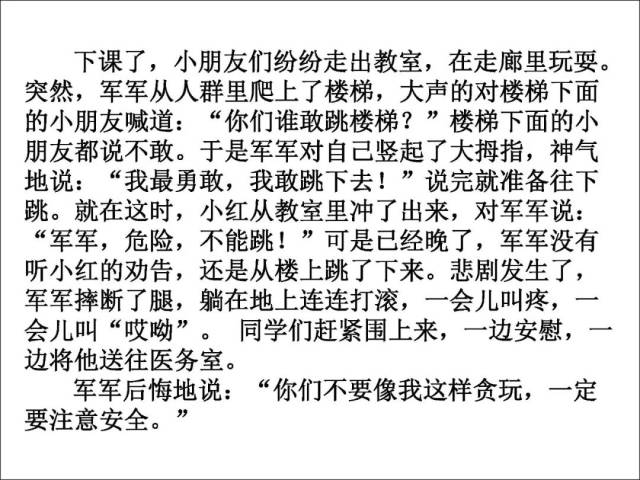 怎么才能快速写完看图写话 0d9a39e3da234385bff37cae71bd9187.jpeg