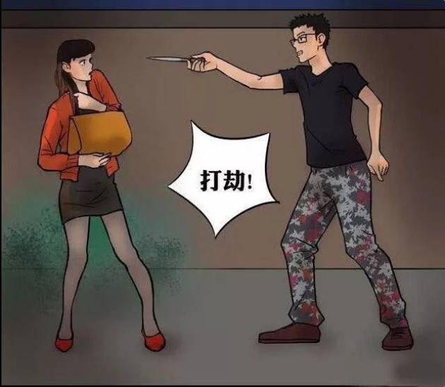搞笑漫画丝袜美腿女子路遇劫匪,究竟是劫财还是劫色?原来另有原因