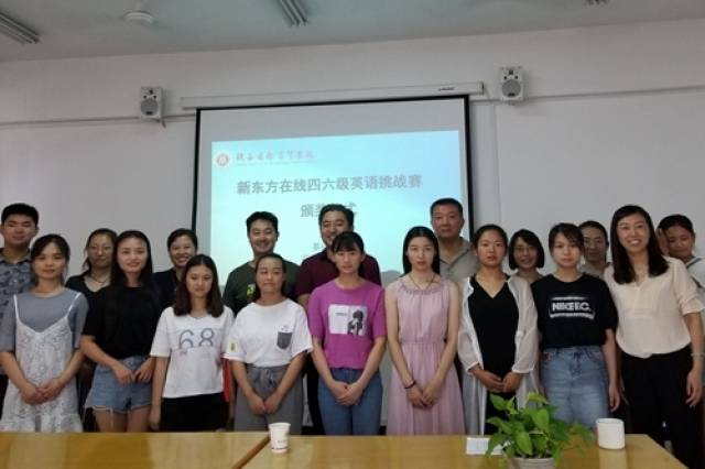 新东方在线大学英语四级挑战赛全国颁奖进行时