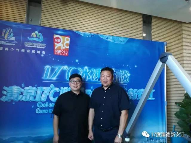 孟关良做客杭州交通91.8,他说:17℃建德新安江,不服你