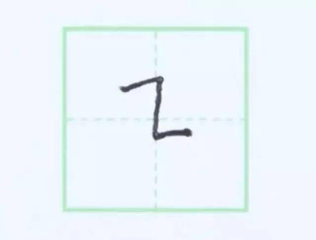 规范写字入门练习:第8课 (撇折 横折折)