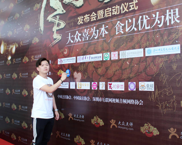 深圳润隆实业股份有限公司高级副总裁林俊茂先生在活动背景板上签名