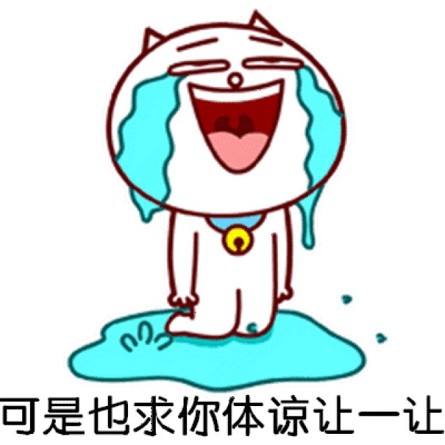 最火抖音表情包嗷大喵版 i 都说我太胖