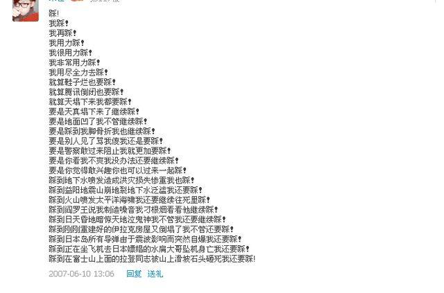 曾经qq空间的"杀马特"贵族们,你们还好吗?-搞笑频道