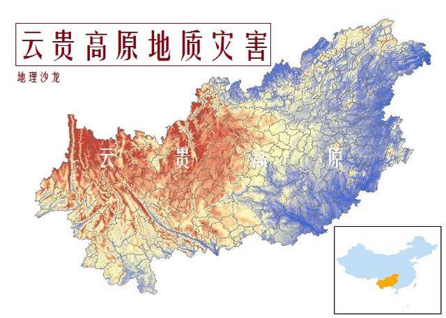 地震,滑坡和泥石流并存,为什么我国云贵高原地质灾害多发?