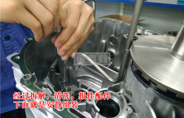 自动挡变速箱维修清洗 3605ed4947654b4b9b81cd47dc4b3281.jpeg