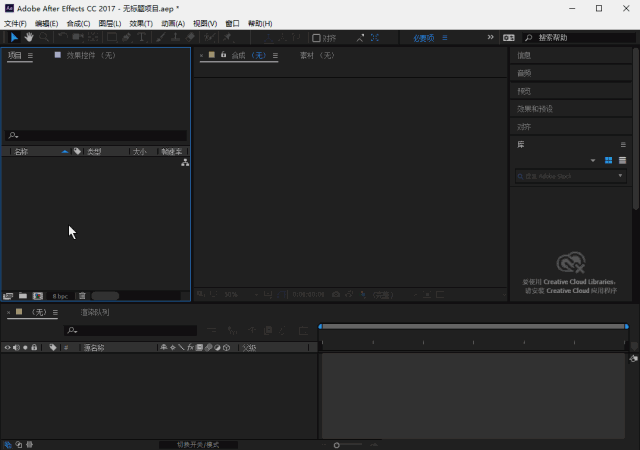 把背景图,落叶,云朵,文字四个素材导入ae,并且设置工程的长度为5秒.