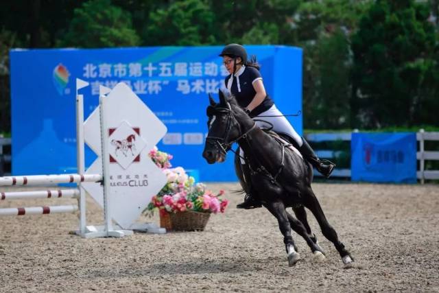 市运会战报丨"青少年是中国马术的未来!"——北京市第