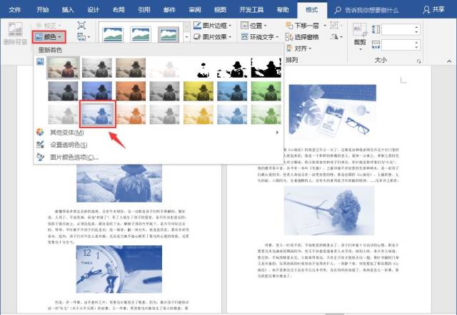 技巧提示:默认情况下,word图片的插入方式为"嵌入式",如图所示.