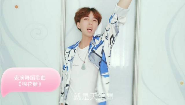 罗俊林表演《棉花糖》歌曲舞蹈。