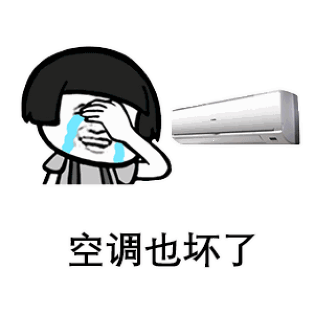 表情包|我不管,我就要去你家睡