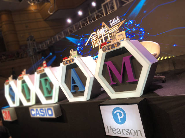 培生携手“全能脑力王”STEAM电视公开赛助力培养21世纪创新型人才