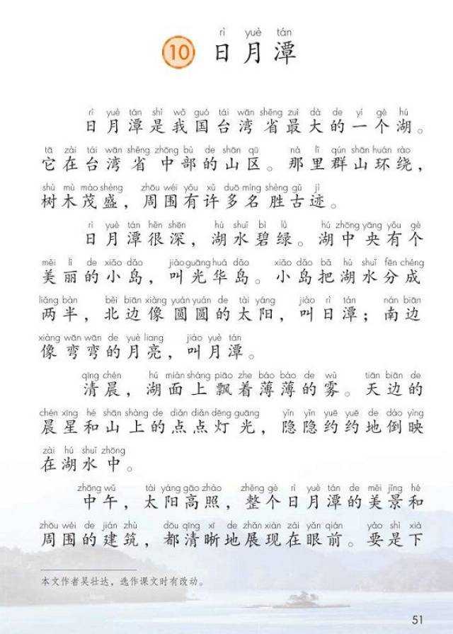 部编版二年级语文(上册)教材电子课本