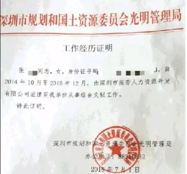 有内幕?靓女报考深圳某事业单位,笔试成绩第一却无面试资格!