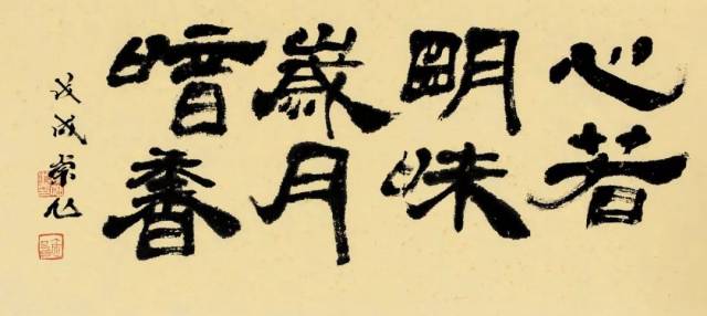杨崇旭 | 道长书法家的十年