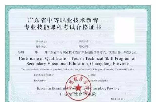 广东省技能证书成绩已出!查询方法如下!
