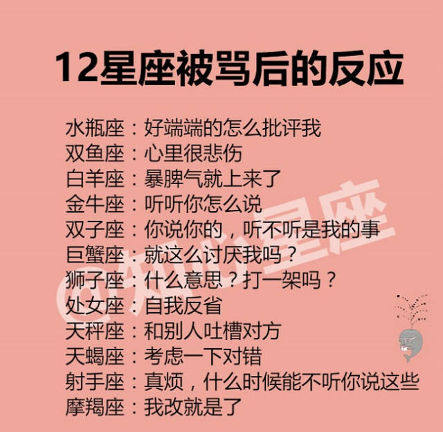 12星座的头像是什么风格?地下情维持最久的星座排行