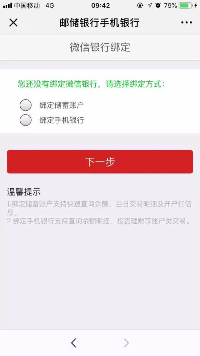 这样查余额,不要太方便!