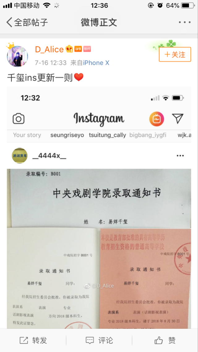 今日,我们大佬更新ins啦~配图中央戏剧学院录取通知书.