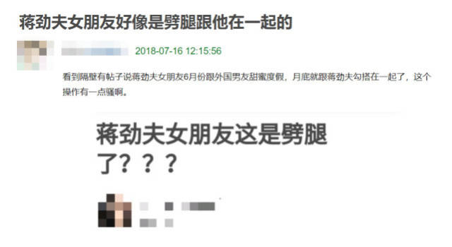 蒋劲夫新女友被曝劈腿 夫仔沦为男小三?